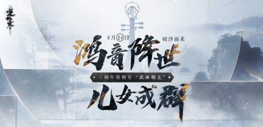 大话西游|网易520发布会：暗黑手游定档，阴阳师续作，60款产品爆料不断