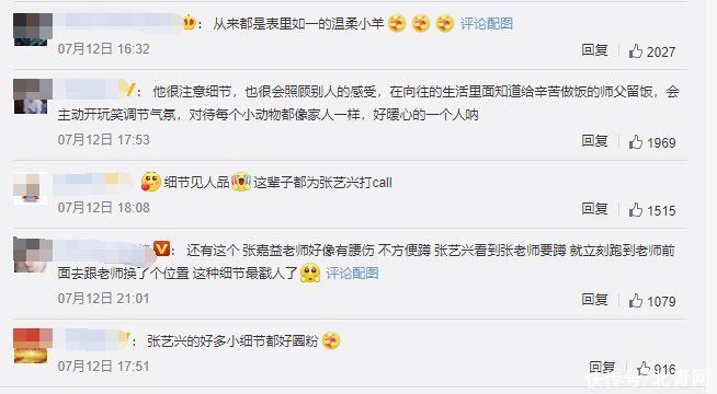 张艺兴|细节见人品!张艺兴用筷子的另一头夹面 网友:被你的教养圈粉