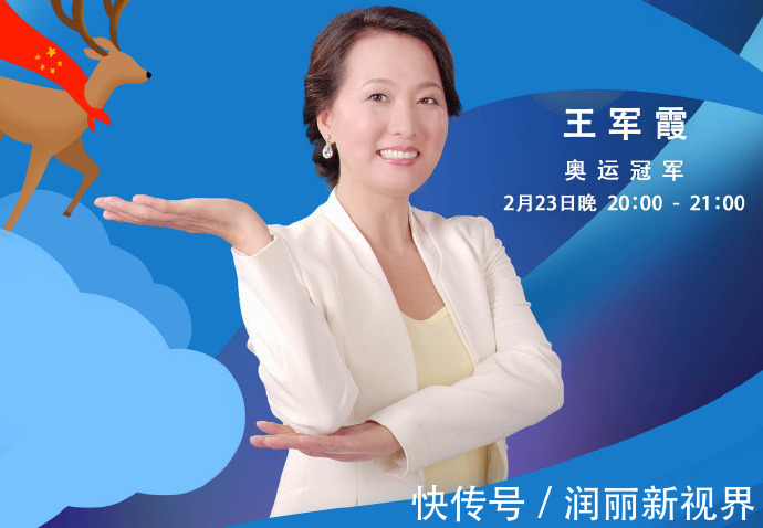 现状|奥运冠军王军霞现状三段婚姻生三娃，如今47岁身居高位