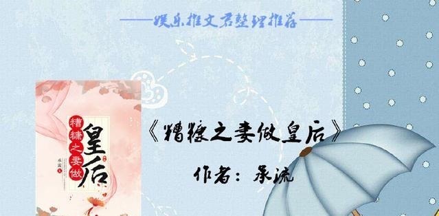 推荐！超高积分完结书单推荐想嫁人没错，但想嫁给我以外的人，就错了！