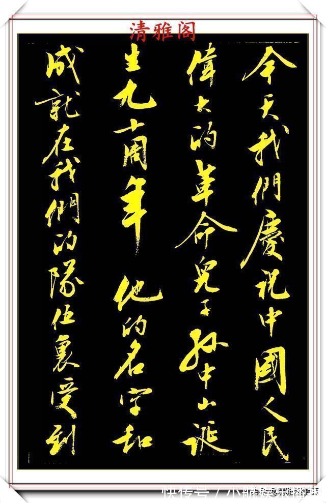 书法@刘小晴8年前的行书作品,被网友誉为行书创新标本,真行书好字帖