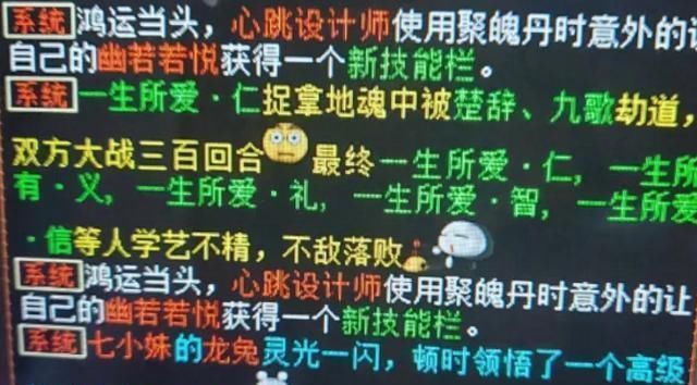 技能|大话西游2玩家不经意间的挑战几率 孟极得到了第八个技能