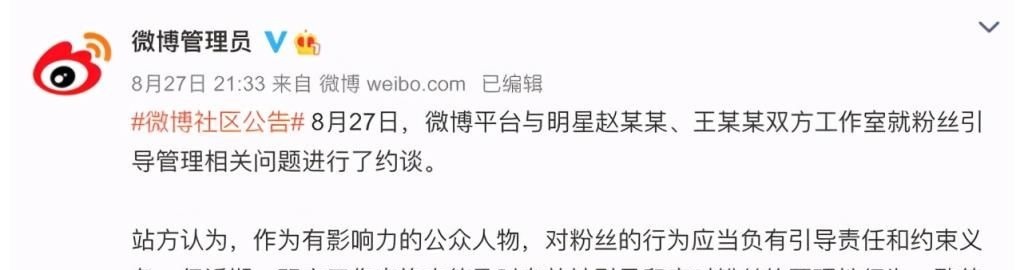 央媒再評飯圈文化,明確禁止8項(xiàng)行為,讓惡臭飯圈徹底翻篇