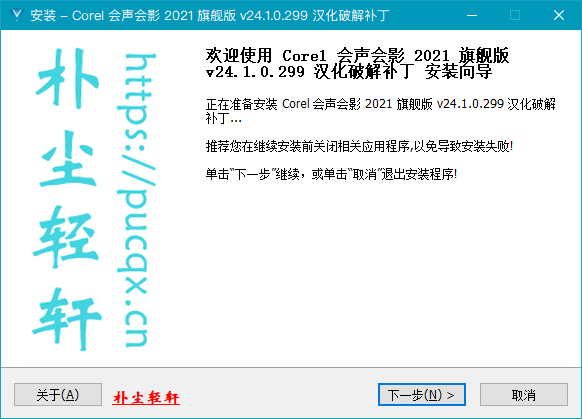 Corel 会声会影 VideoStudio Ultimate 2022 v25.0.0.376 简体中文学习版