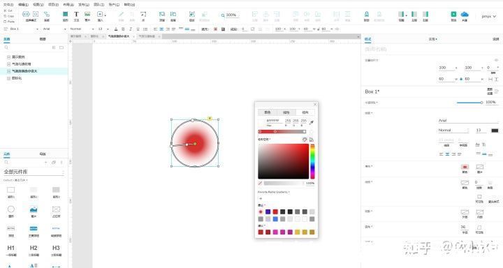 Axure入门案例系列——Axure制作气泡闪动图