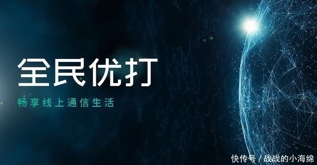 运营商|百分之百大众化5G!市场落实9元套餐,网友:明白消费很有必要