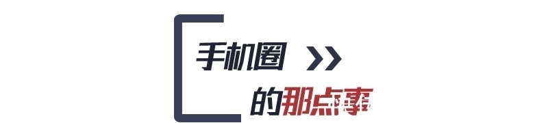 微距镜头|小米12外观设计曝光，正面Civi背面K30S；OPPO折叠屏新机发布在即