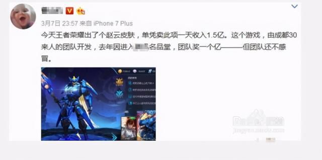 游戏|王者到底有多火？一天“一亿”人在线，全球首个破亿的手游