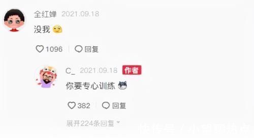 陈艺文|陈艺文师姐晒游乐园动态,全红婵委屈兮兮:没我!师姐回复太扎心