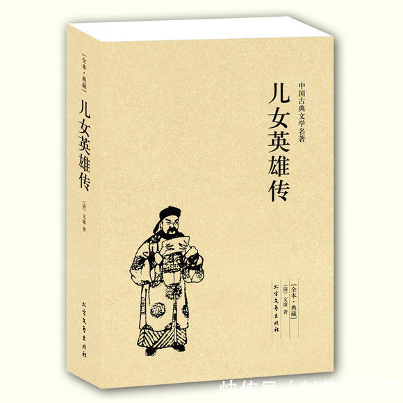 儿女英雄传|小说的巅峰时代——清代