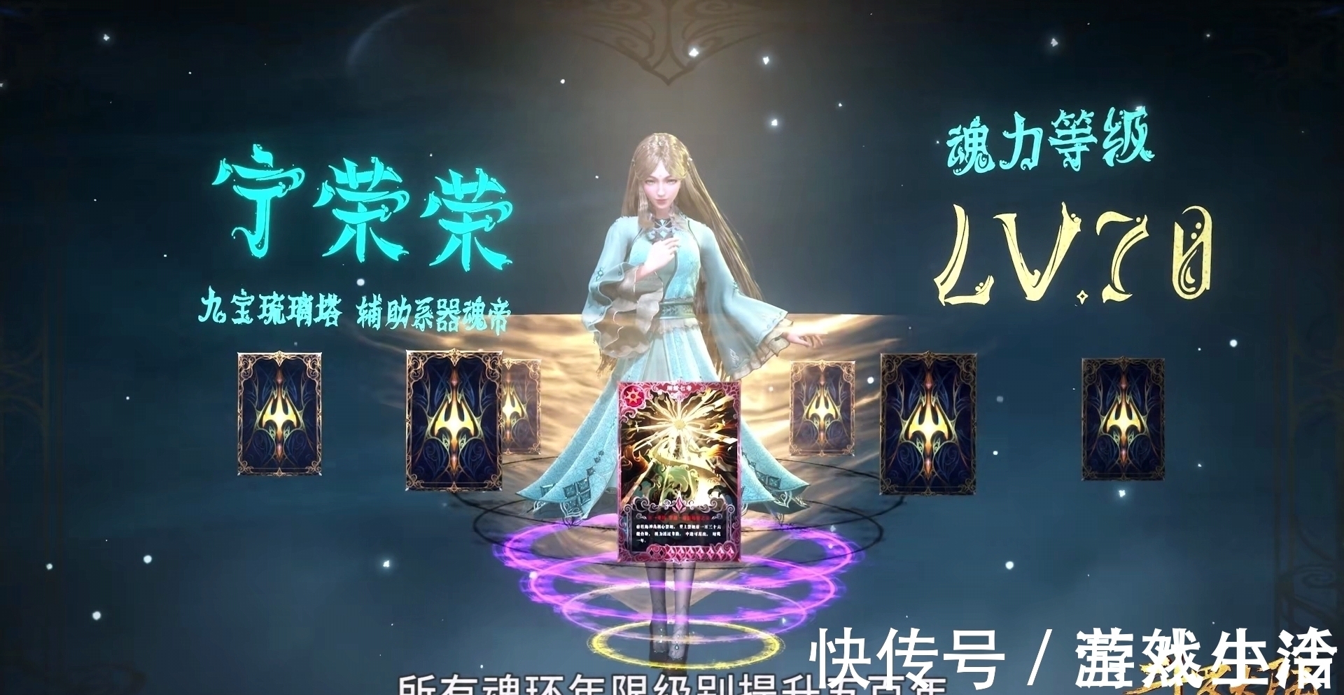 海神|斗罗大陆:宁荣荣才是一只黑马,吃最少的辅助,登最长的台阶