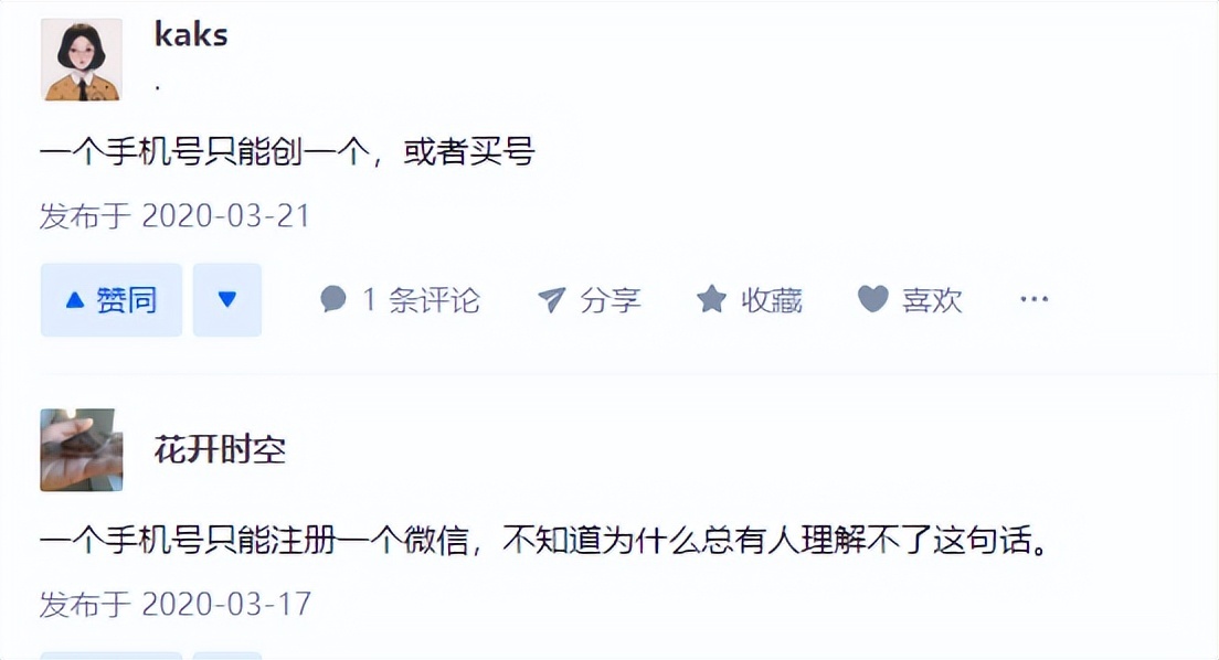 微信“小号”功能全面开放!一个手机可以注册两个微信号了-423下载站