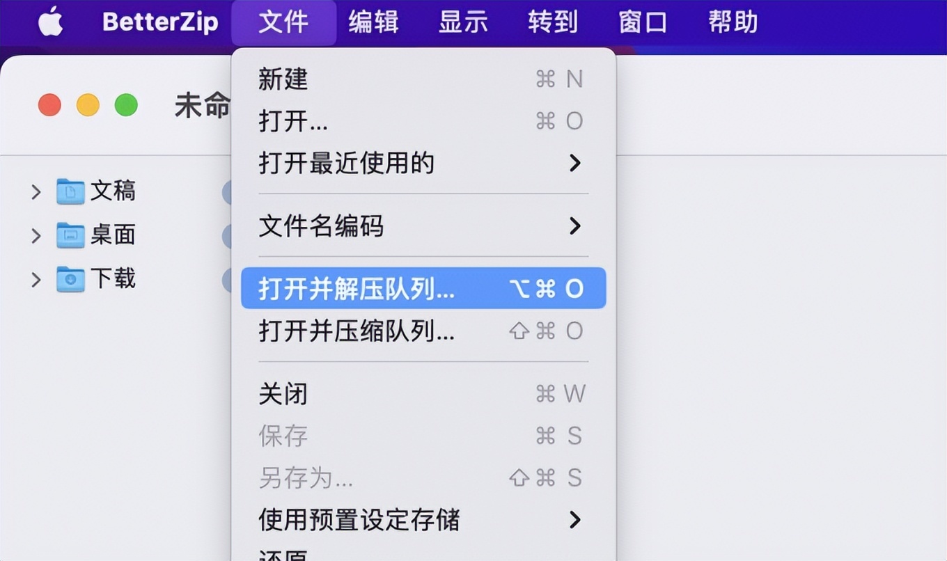 BetterZip for Mac v5.3.4 解压缩软件-下载否