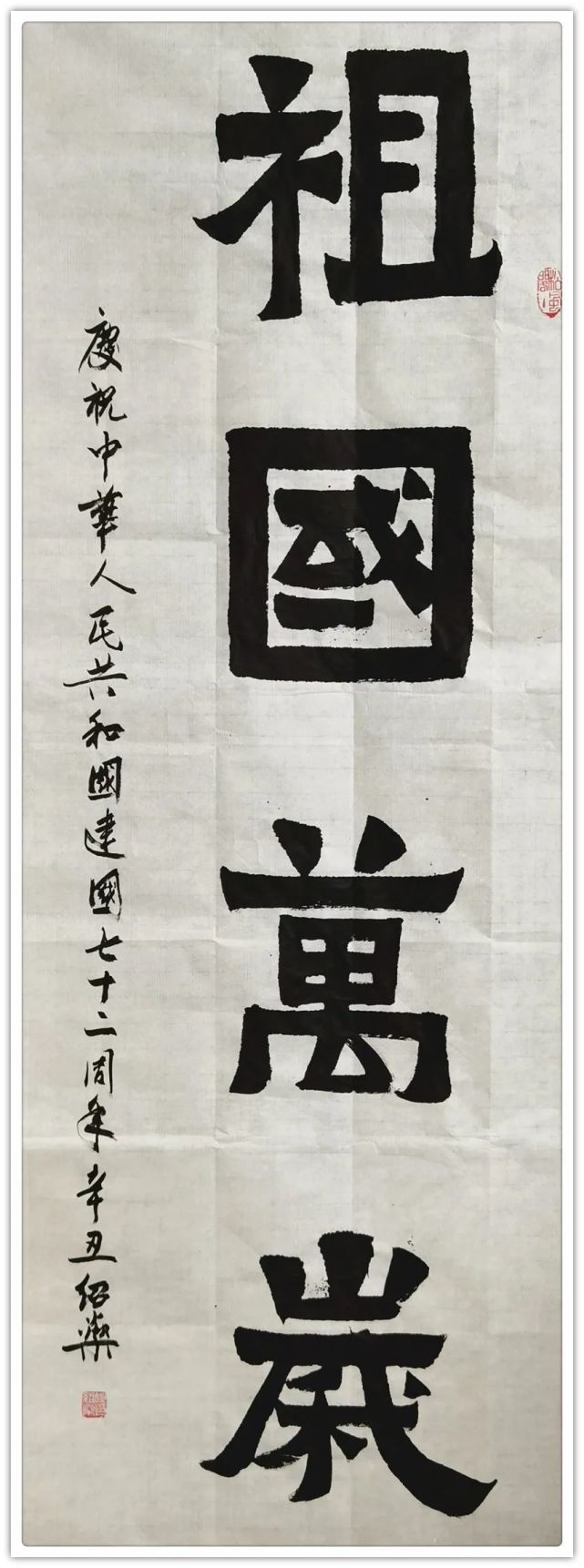 秦咢生#「名家特刊」著名书画家姚绍燊作品欣赏