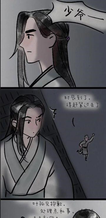 格外|搞笑漫画武功再高强也是老婆奴，为了小笼包让对手心凉！