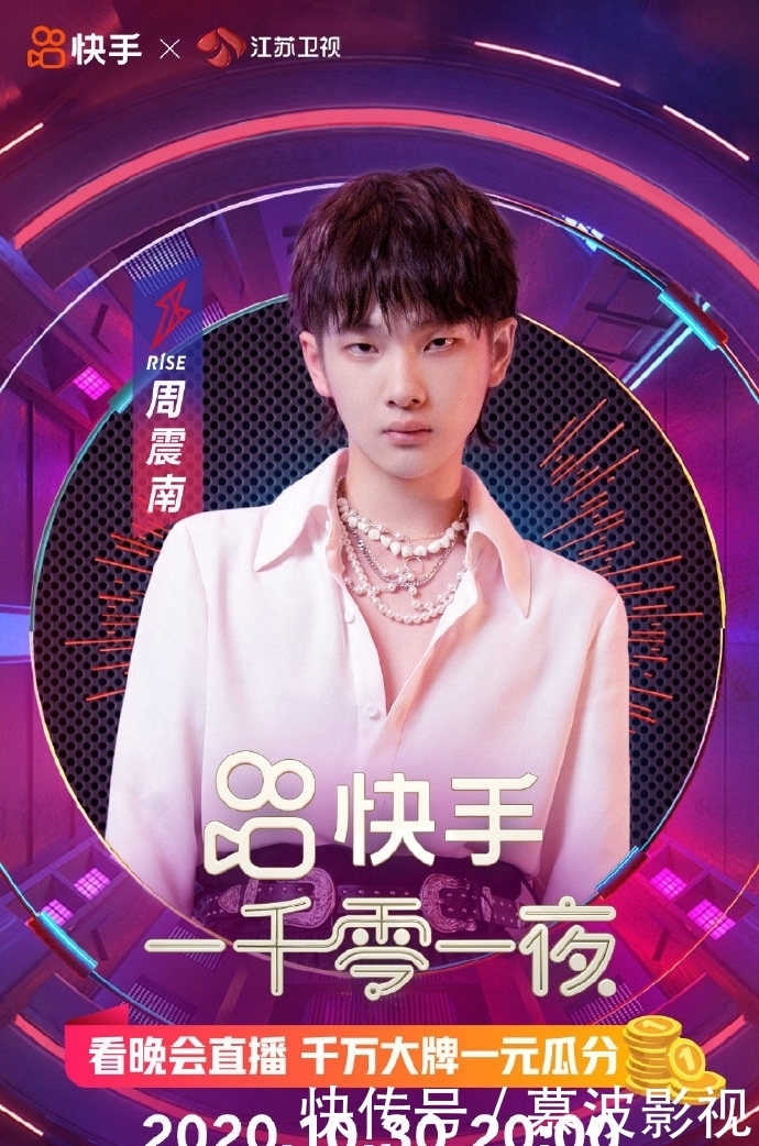  流星雨|《一千零一夜》节目单公开！没有周震南？F4合体唱《流星雨》