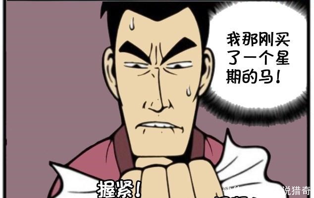 拖欠工资|恶搞漫画图报复拖欠工资的老板