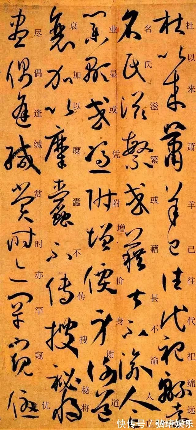 孙过庭#孙过庭《书谱》草书楷书对照注释版,值得收藏