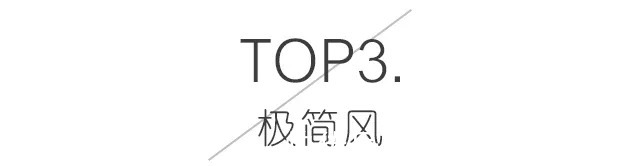 装修|2020年装修流行风格TOP榜,总有一款适合你,越来越多人的选择