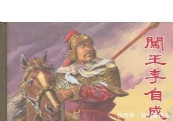 李自成|李自成和洪秀全的英雄形象,为何开始出现反转?