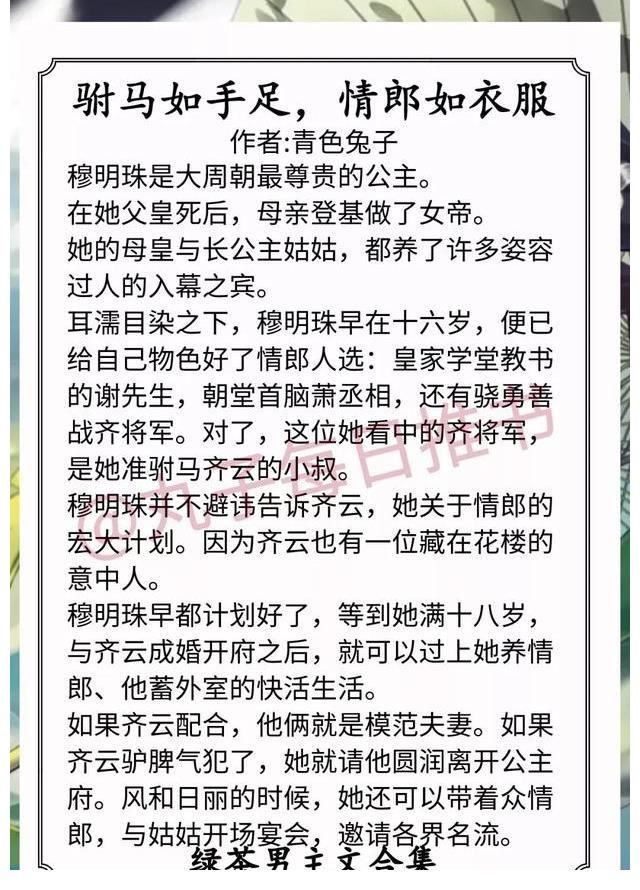 男主这朵黑心莲$强推！心机绿茶男主文，《栽进你掌心》《男主这朵黑心莲》精彩