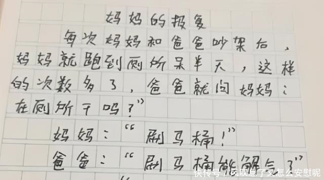 人才|小学生100分作文火了,父母看完憋红脸,老师无奈:是个人才