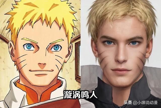 国外大神AI合成《火影》真人版,还原度达到极致,COS仿妆弱爆了