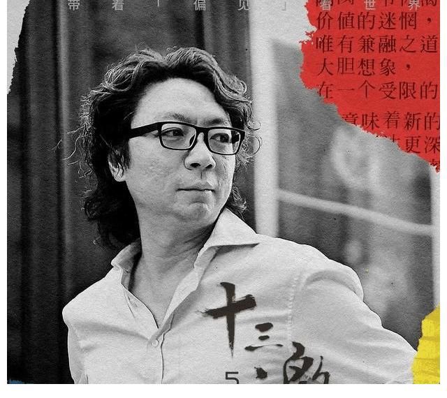 偏見|《十三邀》第五季，豆瓣9.1，最值得看的“偏見”訪談