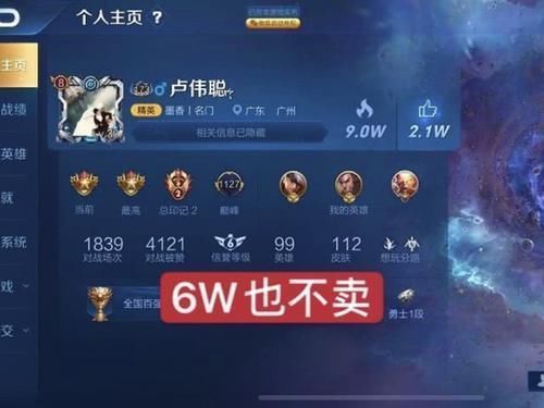 战绩|百星玩家无失败战绩，出价6W不愿卖，因失误操作变得一文不值