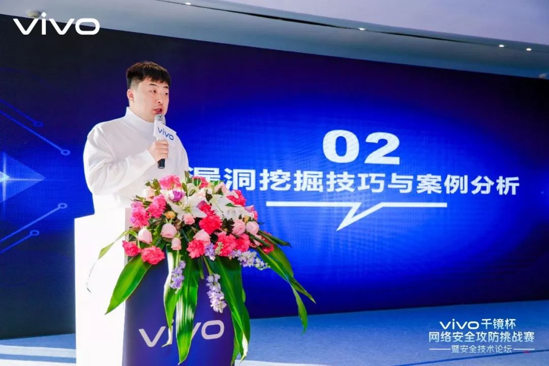 挑战赛|人才第一！vivo千镜杯网络安全攻防挑战赛在武汉落下帷幕