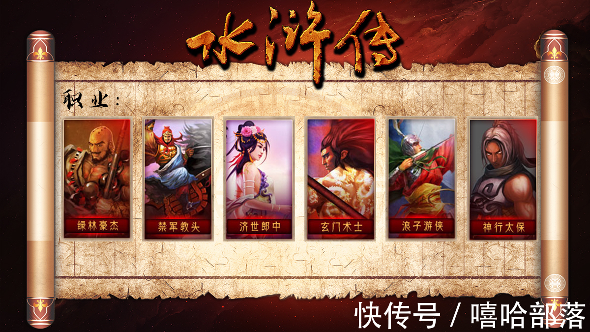 豪情@《水浒传》六大职业、八大血盟、四国对砍,10月22开测!