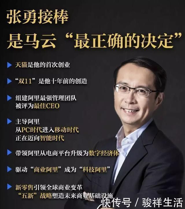 儿子|马云为何要把“江山”传给张勇，而不是自己亲儿子原来如此