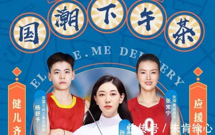 里约奥运会|朱婷心里苦？张常宁接到新代言，延缓造人计划，女排会在巴黎绽放