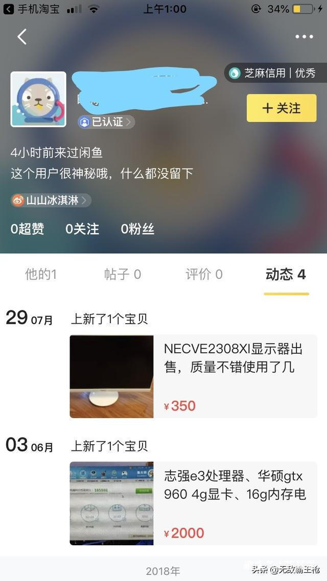 qvq|闲鱼上正确的捡垃圾姿势!220元买了个啥别问,我是垃圾佬