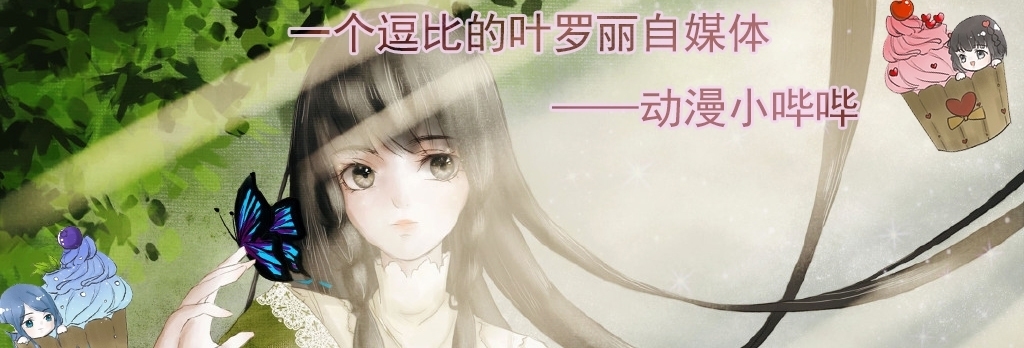 叶罗丽娃娃店有两位看板娘,除了罗丽外,她也是店长最重视的仙子