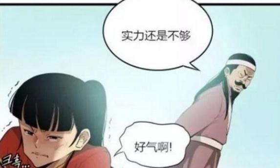 |搞笑漫画 为报杀父之仇, 美女不断提升实力!