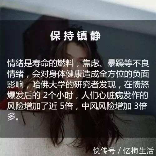 no.8|长寿新秘诀公开,高质量睡眠仅排第9,排第一的居然是