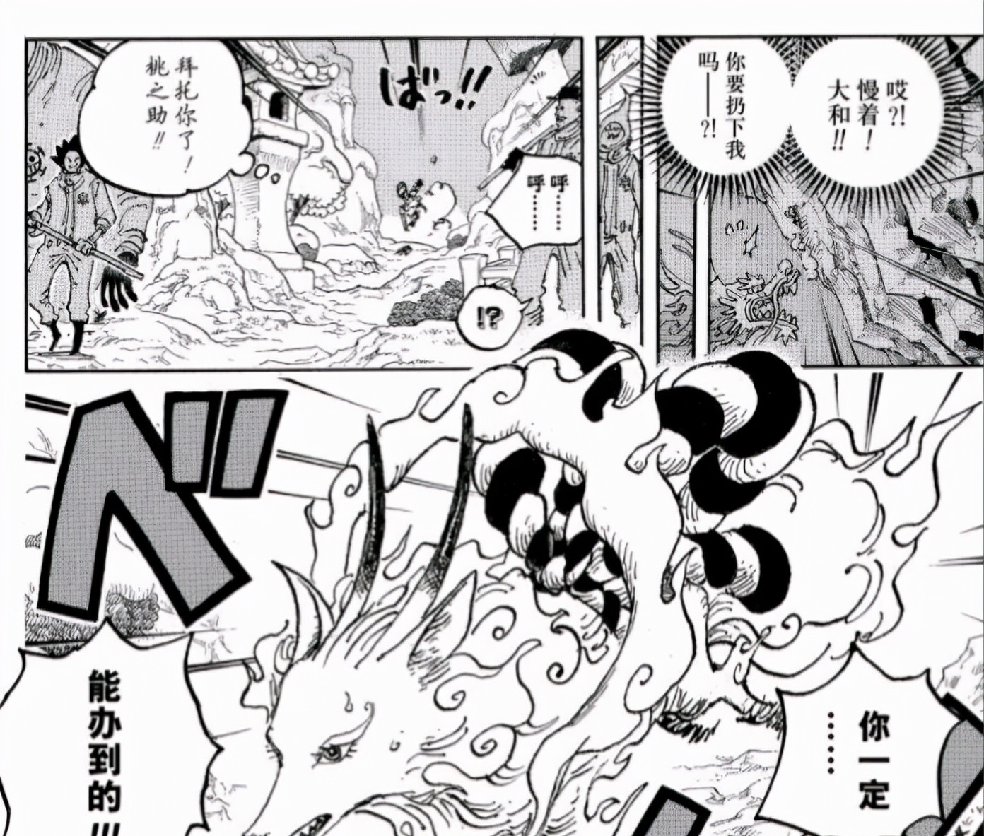 路奇|海贼王1028话:山治获得史诗级加强!路奇又想抓罗宾了?