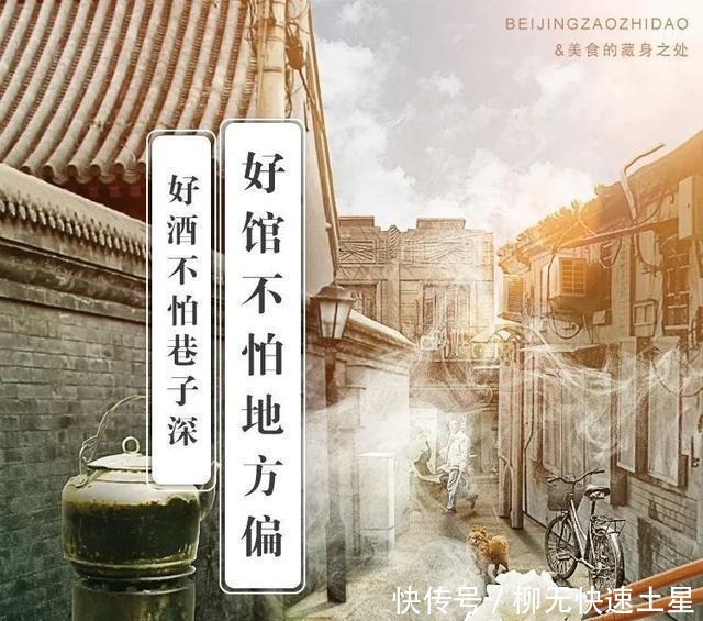 北京的这几家苍蝇小馆,店破又难找,居然挺火!