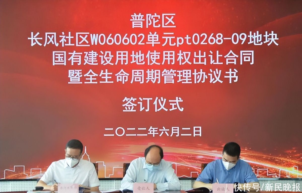 普陀区|东新村四期南块、长风9号东地块摘牌成交！普陀区今年首批土地出让正式签约