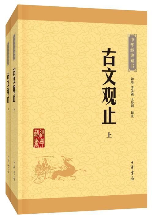 古文观止 经典名言 穷时父母都嫌弃 富贵时亲戚畏惧 快资讯