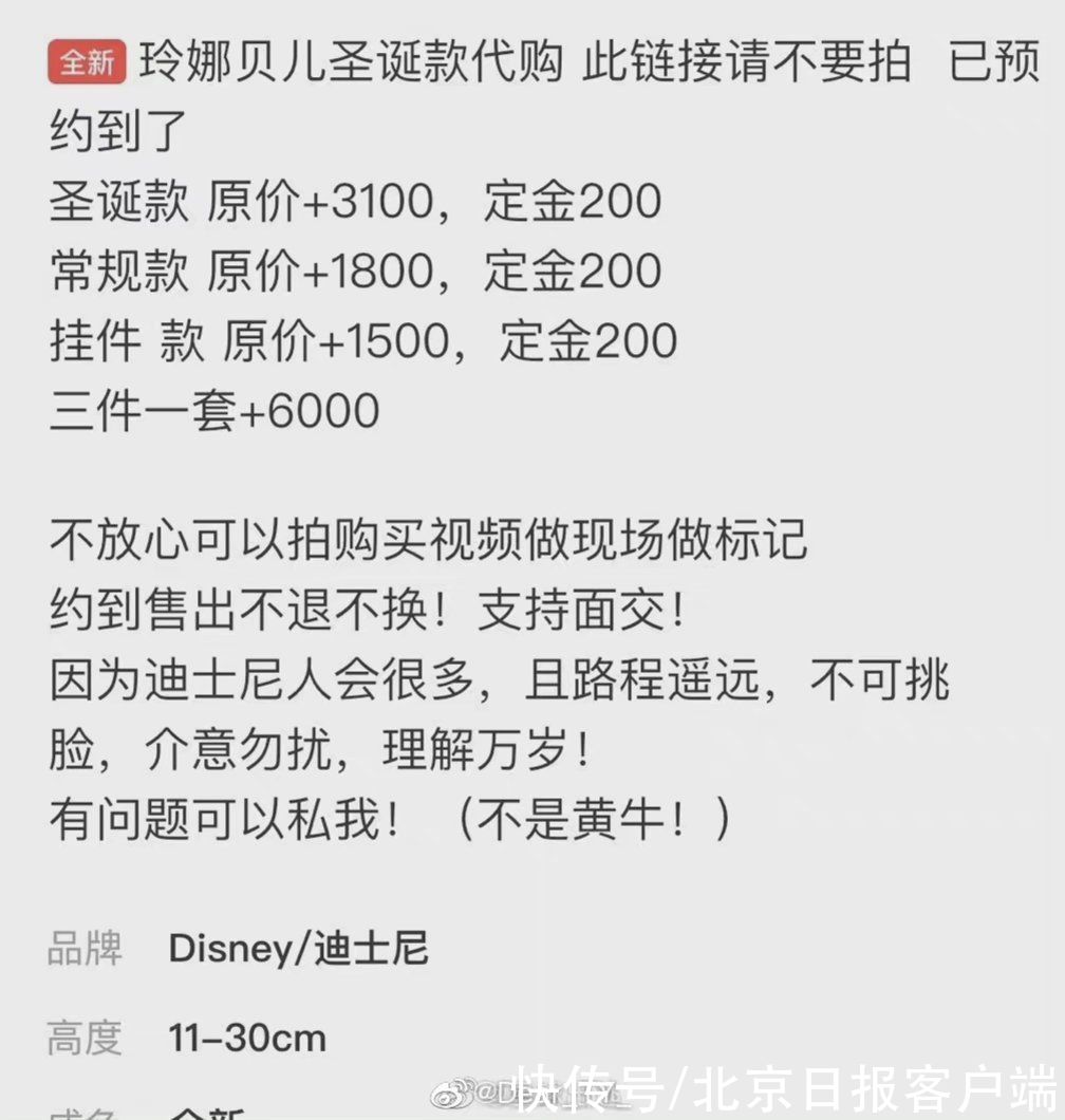 预约|上海迪士尼回应玲娜贝儿玩具缺货：加大补货，绝不搞饥饿营销