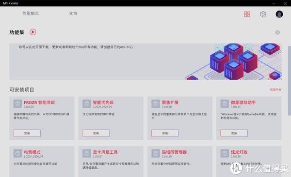 今天你买显卡了吗？微星MAG Infinite RS无烬准系统主机体验