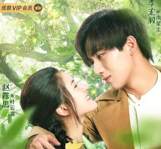 变形|他因参加《变形计》出道,之后资源一路好走,如今因成毅而走红