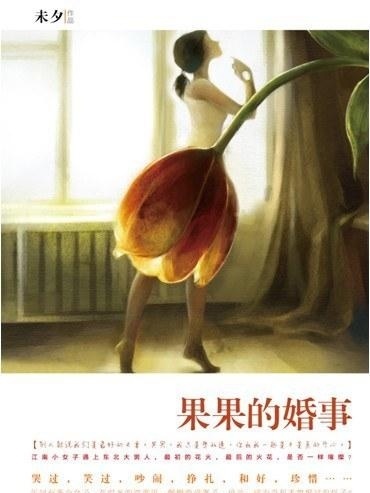 蛋白质女孩|4部讲述人间真情的小说，远离尔虞我诈的尘世喧嚣，体味真情人生