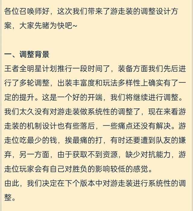 辅助装|王者荣耀辅助装加强，星泉解除队友控制还加速，新装备伤害提升