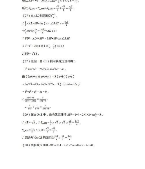 一道高考真题带你了解「高考数学」母题的重要性及多角度命题分析！