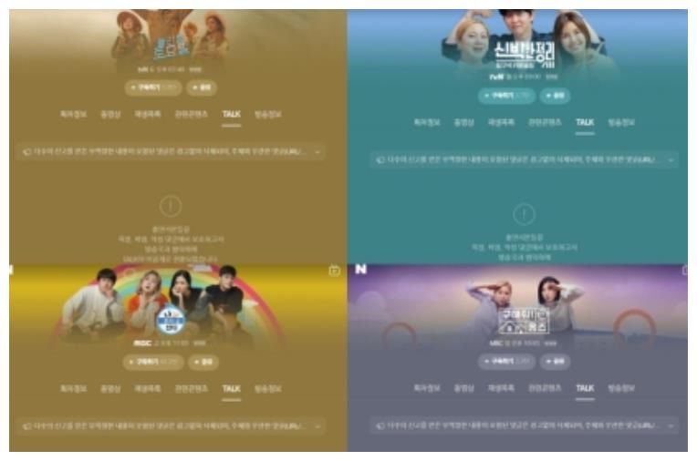 韩网热议!性骚扰争议后朴娜莱综艺的留言板都被关闭了