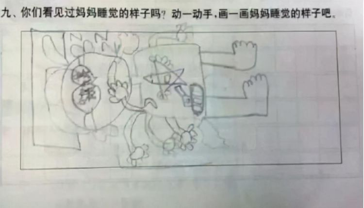 孩子|幼儿园作业“妈妈的睡姿”,看到孩子的作品后:回家怕不是要挨打