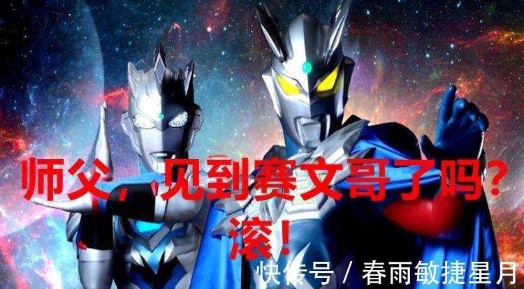 圆谷|泽塔奥特曼塔尔塔罗斯为什么要灭光之国看看他们怎么对待泽塔的!